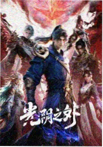 乐可小说《折光》封面